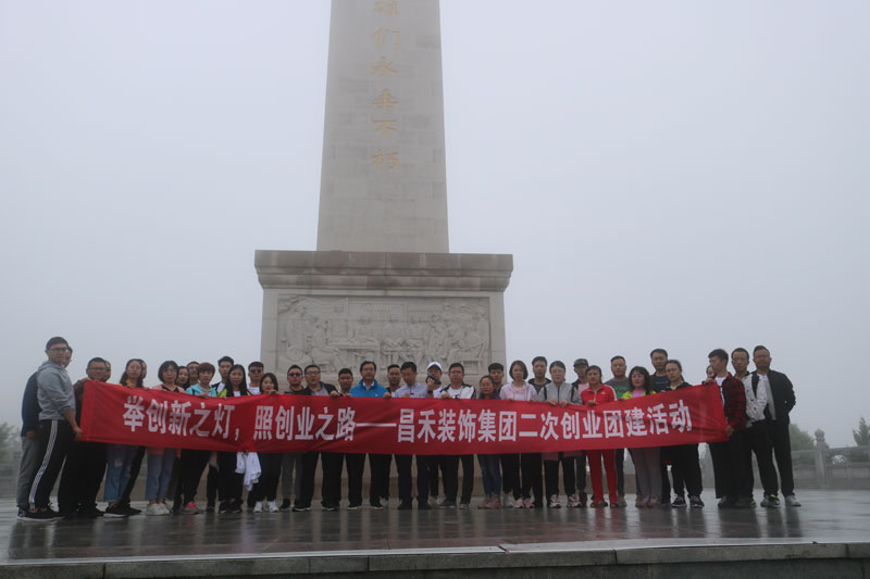 昌禾商學(xué)院丨“舉創(chuàng)新之燈，照創(chuàng)業(yè)之路”，照金學(xué)習(xí)之行圓滿結(jié)束！