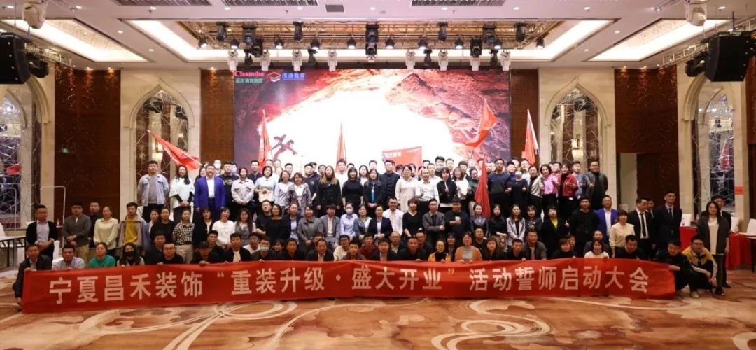 昌禾裝飾丨重裝升級·盛大開業(yè)，3月，再創(chuàng)奇跡！