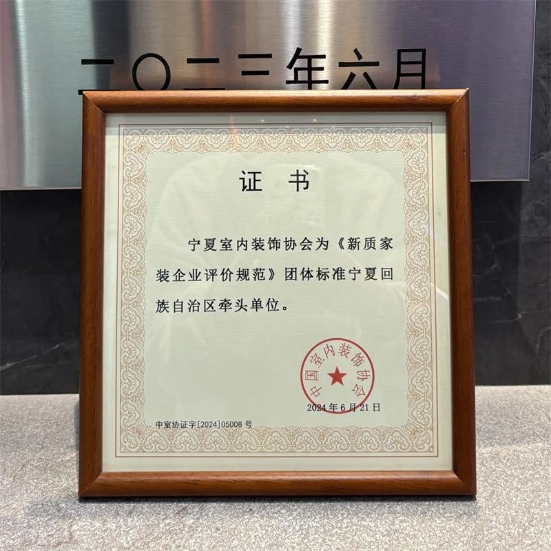 實(shí)力見(jiàn)證！昌禾裝飾榮獲21項(xiàng)國(guó)家級(jí)專利，匠心詮釋極致追求