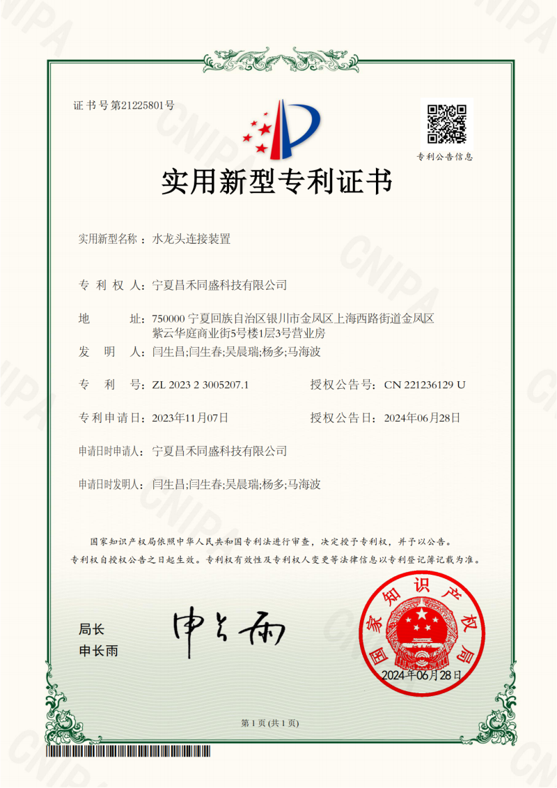 微信圖片_20250322103013