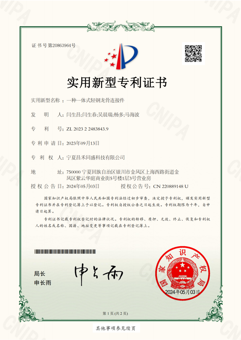 微信圖片_20250322103016