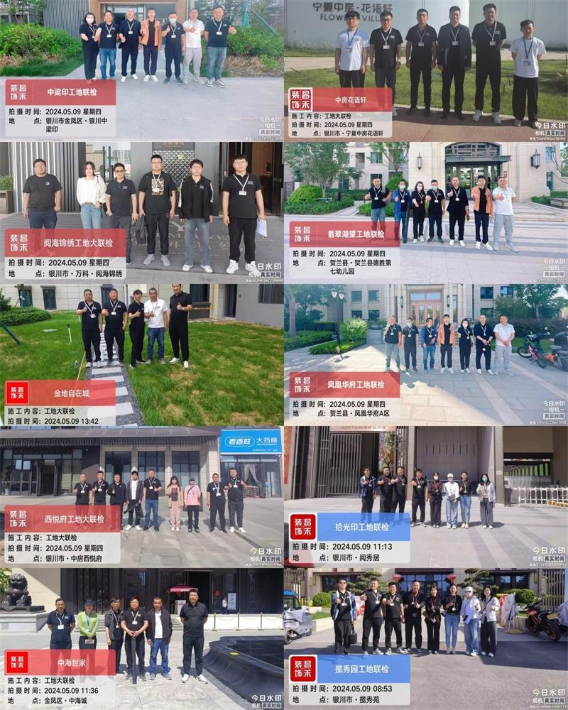 昌禾裝飾【509工地大聯(lián)檢】| 鏡頭紀(jì)實(shí)——精工細(xì)檢，品質(zhì)交付