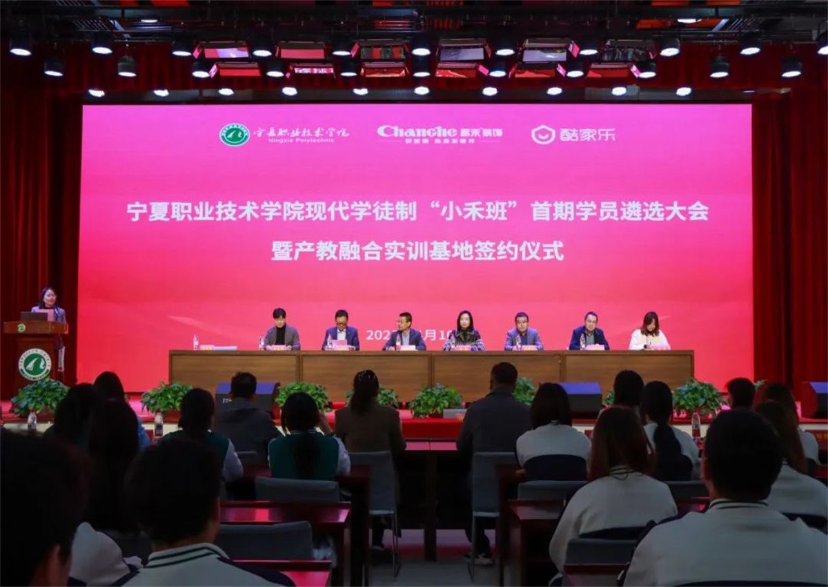 校企合作·共譜新篇 | 昌禾同盛與群核科技（酷家樂）共建寧夏職業(yè)技術(shù)學(xué)院現(xiàn)代學(xué)徒制