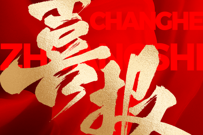 選擇昌禾裝飾的人，都是怎么說的？評論區(qū)太真實了…...