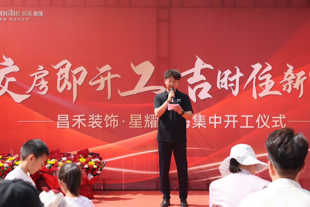 良辰吉日·為愛筑家 | 恭?！拘且喓！?0戶業(yè)主集體開工大吉！