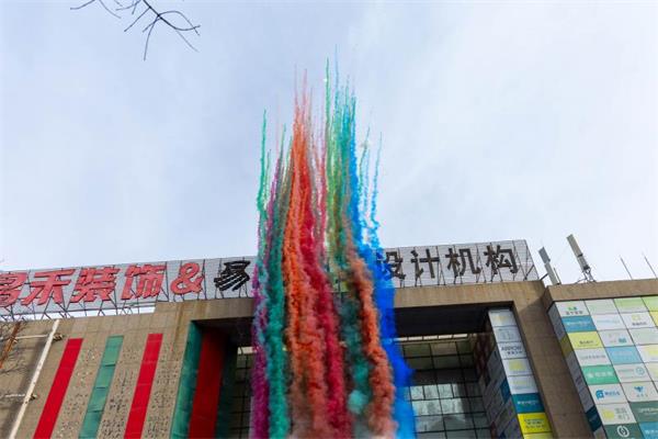 馬到福來，開工大吉！2026昌禾裝飾聚力揚鞭啟新程！