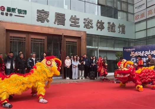燃爆全城！昌禾裝飾24周年盛典啟幕，六大品牌全新入駐，煥新啟程！