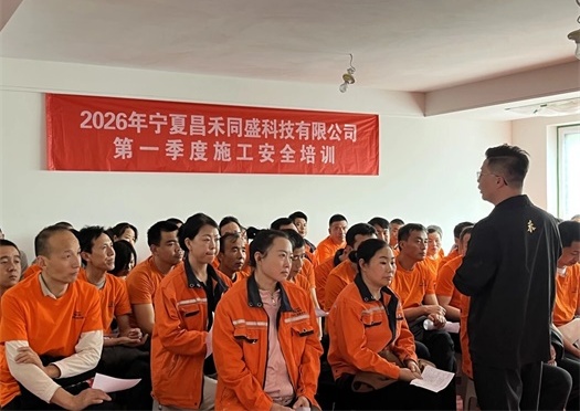 昌禾裝飾 | 2026年第一季度施工安全及施工標(biāo)準(zhǔn)培訓(xùn)圓滿(mǎn)結(jié)束！