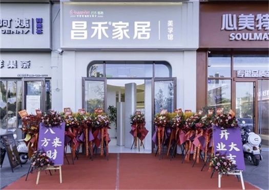 全城聚焦！【昌禾·吳忠城市美學(xué)館】盛大啟幕，煥新吳忠家裝新紀元！