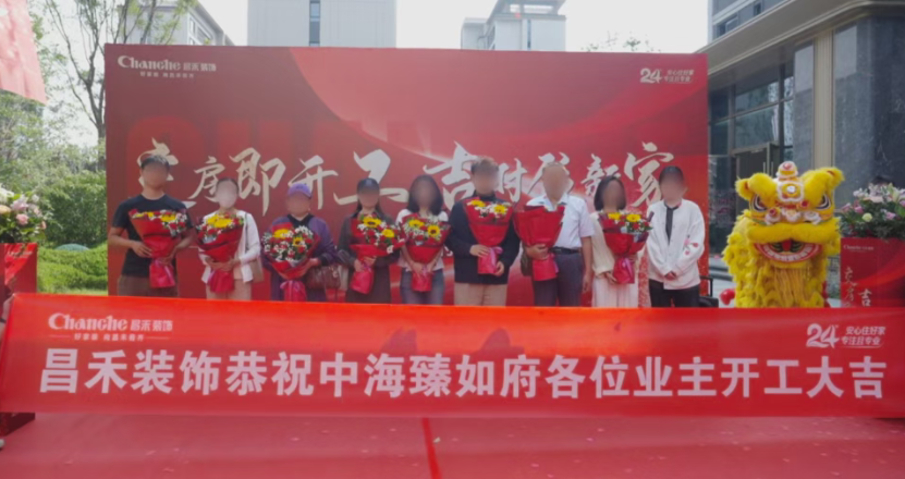 又雙叒開(kāi)工了！【中海臻如府】37戶(hù)業(yè)主一致選擇了這家裝修公司，到底為什么？