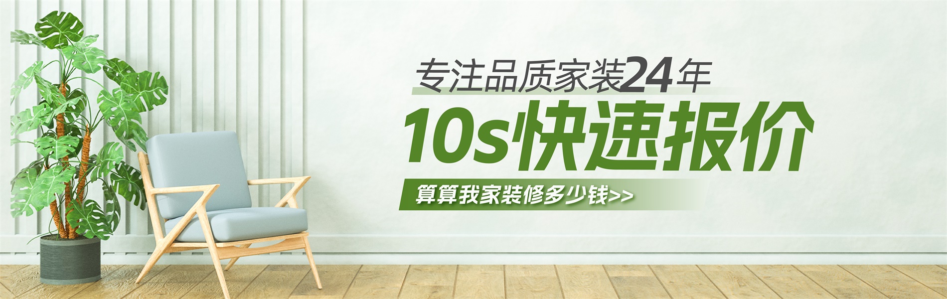 2026年銀川新房裝修最新報(bào)價(jià)單，10秒快速報(bào)價(jià)